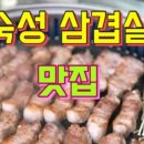 맛찬들왕소금구이배방점