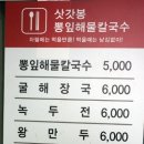 양평뽕잎해물칼국수 이미지