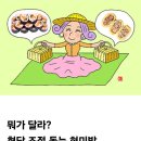 유부 김밥과 계란말이 밥 이미지