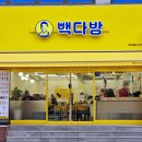 빽다방 안양예술사거리점