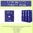 한글출판