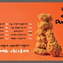 삼화치킨 네이버블로그