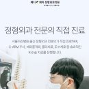 메디플러스가정의학과의원 | [세종 고운동 병원 추천] 메디캐치의원 리뷰 – 건강검진부터 도수치료까지 한 곳에서!