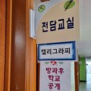 캘리그라피교실 | LED초에 캘리그라피로 적어보는 아이들의 소원초만들기 수원 화성 오산 병점 동탄 캘리그라피