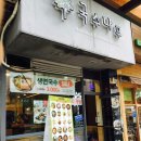 국수나무시흥점 이미지