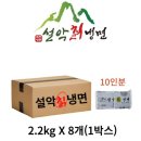 설악칡냉면식당 이미지