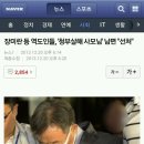 장미란 등 역도인들, &#39;청부살해 사모님&#39; 남편 &#34;선처&#34; 이미지