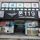 폰119 이미지