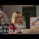 기프티드 후기