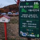 팔당물안개공원(검천리1)검천버스정류장 | [팔당물안개공원]경기광주 팔당물안개공원에서 자전거타고 왔어요~