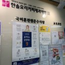 서면바리스타학원 한솔요리커피학원 바리스타2급 취득하기