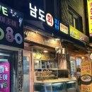 남도간이 횟집 네이버블로그