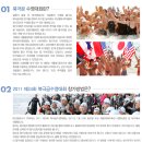 해운대해수욕장 이벤트광장 이미지