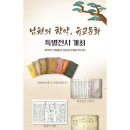 원동향약 이미지