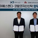 에스앤디 - 대덕구 중리서로 55 | 에스앤디