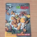 굽네치킨 사등점