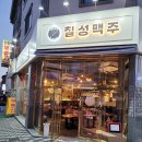 상업용 86 | [대구 TV 설치] 달성군 맥주집 86인치 천장형 TV 시공 후기