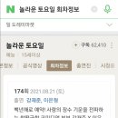 북면오리농원 이미지
