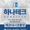 대연동 싱크대 막힘 뚫어 씽크대 막혔을때 뚫는 곳 작업 후기