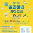 STEAM 융합과학 3-4 이미지