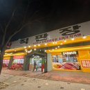 장신축산 이미지