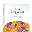 그리고사랑을보다 이미지