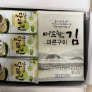 대광수산맛김 이미지