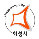 동탄출장소총무과 대회의실 | 화성시청 이용안내(민원실 전화번호, 조직도 및 업무, 제부도 바닷길 등)