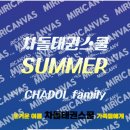 컴포즈커피광주수완대방대주점 | 장덕동태권도/수완지구태권도/차돌태권스쿨 Summer EVENT