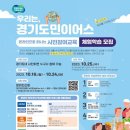 경기도평생교육진흥원 이미지