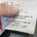 희희 애플펜슬 만오천원의 도박 성공했다 이미지