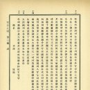 서유견문 제2편 세계의 호수 (3) (1895년) 이미지