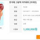 나도 글쓰기 작가(주말반) 이미지