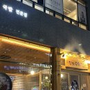 [전남 나주] 나주 혁신 국밥 맛집 첨단공원국밥 나주혁신점 진한 국물의 든든한 모듬국밥 추천