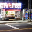 가야칼국수 이미지