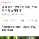 룬"강제동원 배상, 저희가 더욱 노력해야" 이미지