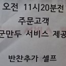 돈뼈락감자탕 이미지