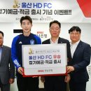 울산FC