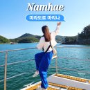 미라도르마리나