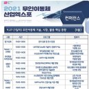무인28 이미지