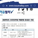 [국내이슈] 중국인도 공무원 되는 세상 만든 민주당 이미지