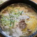(주)서울깍두기 | 양산 국밥 맛집 서울깍두기 석산 밥집