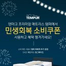 안산템퍼