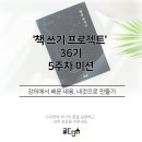 프로젝트36 이미지