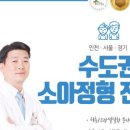 국제바로병원 이미지