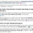 선순위임차인을 인수한 낙찰자는 임차인의 연체차임 및 미납관리비등을 반환할 보증금에서 공제 할 수 있나 이미지