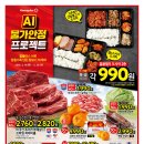 홈플러스세탁 이미지