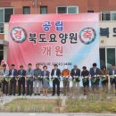 북도
