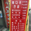 조마루(신설동점) 이미지