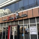 남다른감자탕 수성점 이미지